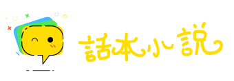 月坠花折网